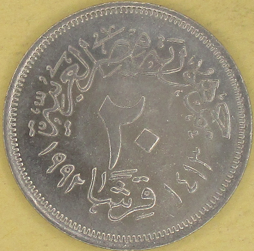 Zdjęcie do Meczet Al Azhar 20 piastrów