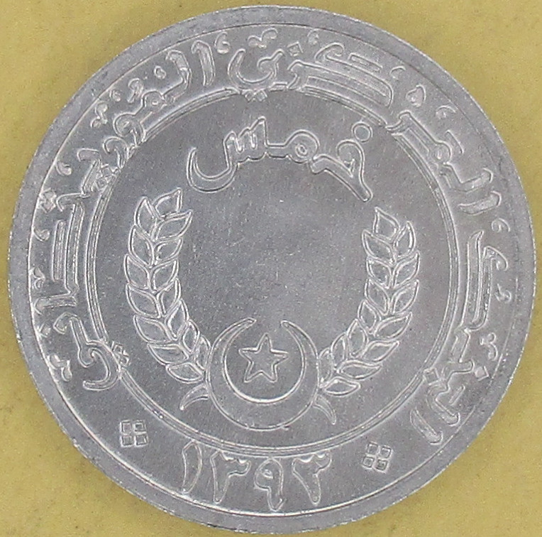 Zdjęcie do Obiegowe 1 khoum 1/5 ouguiya