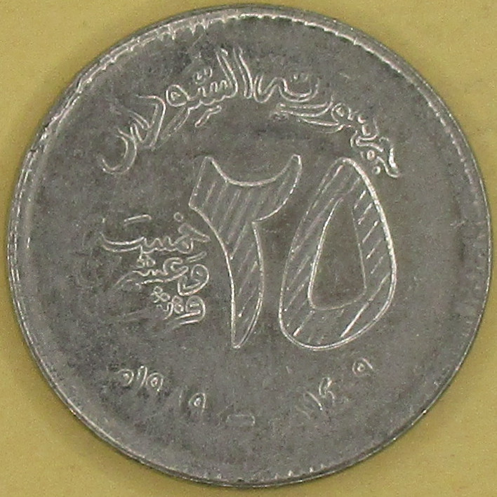 Zdjęcie do Bank Centralny 25 qirsh