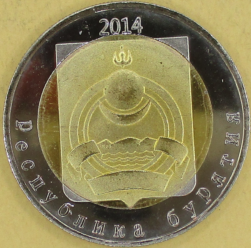 Zdjęcie do Wilka 25 rubli bimetal