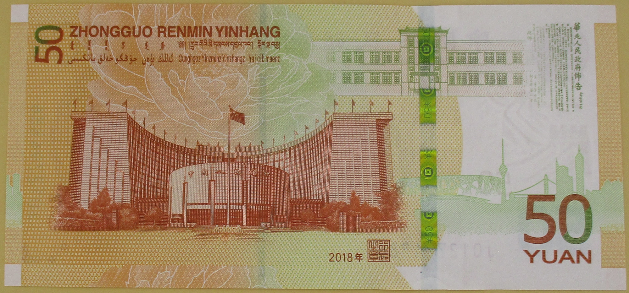 Zdjęcie do Banknot 50 juanów