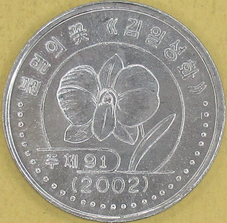 moneta nr 4990