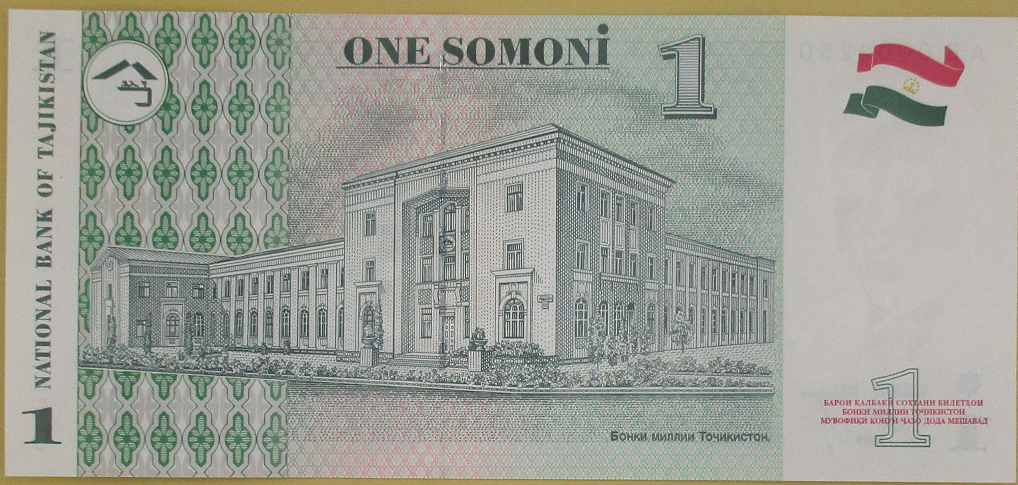 Zdjęcie do Banknot 1 somoni seria AB