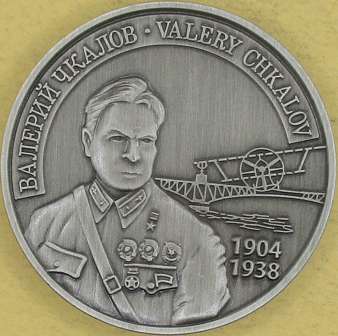 Zdjęcie do Valery Chkalov Tupolev ANT-25 500 rubli