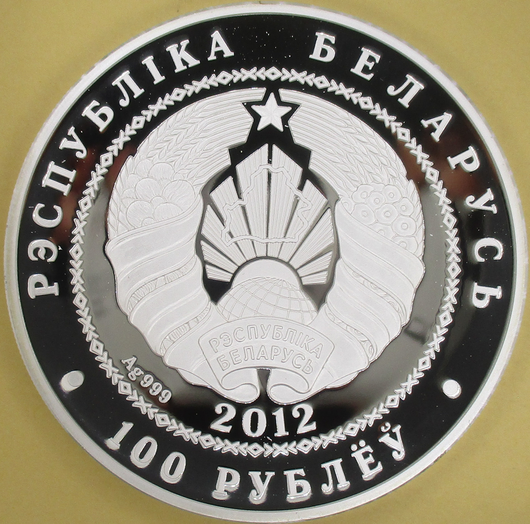 Zdjęcie do Soczi 2014 narciarstwo biegowe 100 rubli 5oz Ag