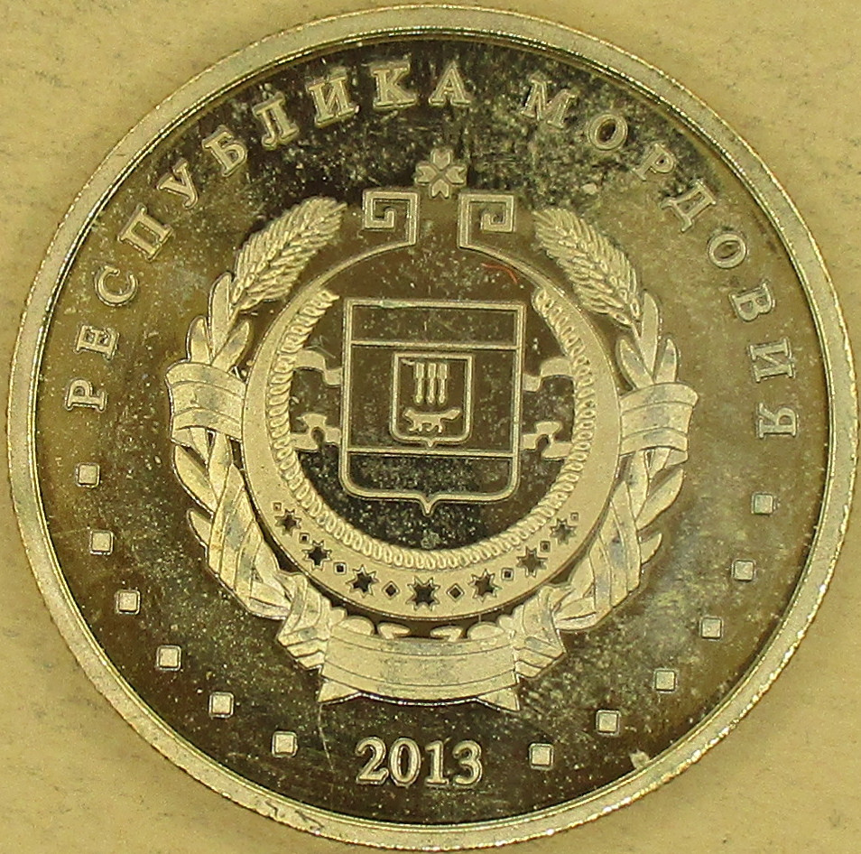 Zdjęcie do Niedźwiedź 10 rubli