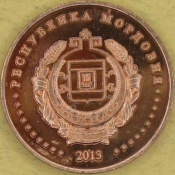 Zdjęcie do Wąż 10 kopiejek