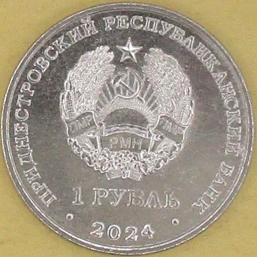 Zdjęcie do Rok Węża 1 rubel