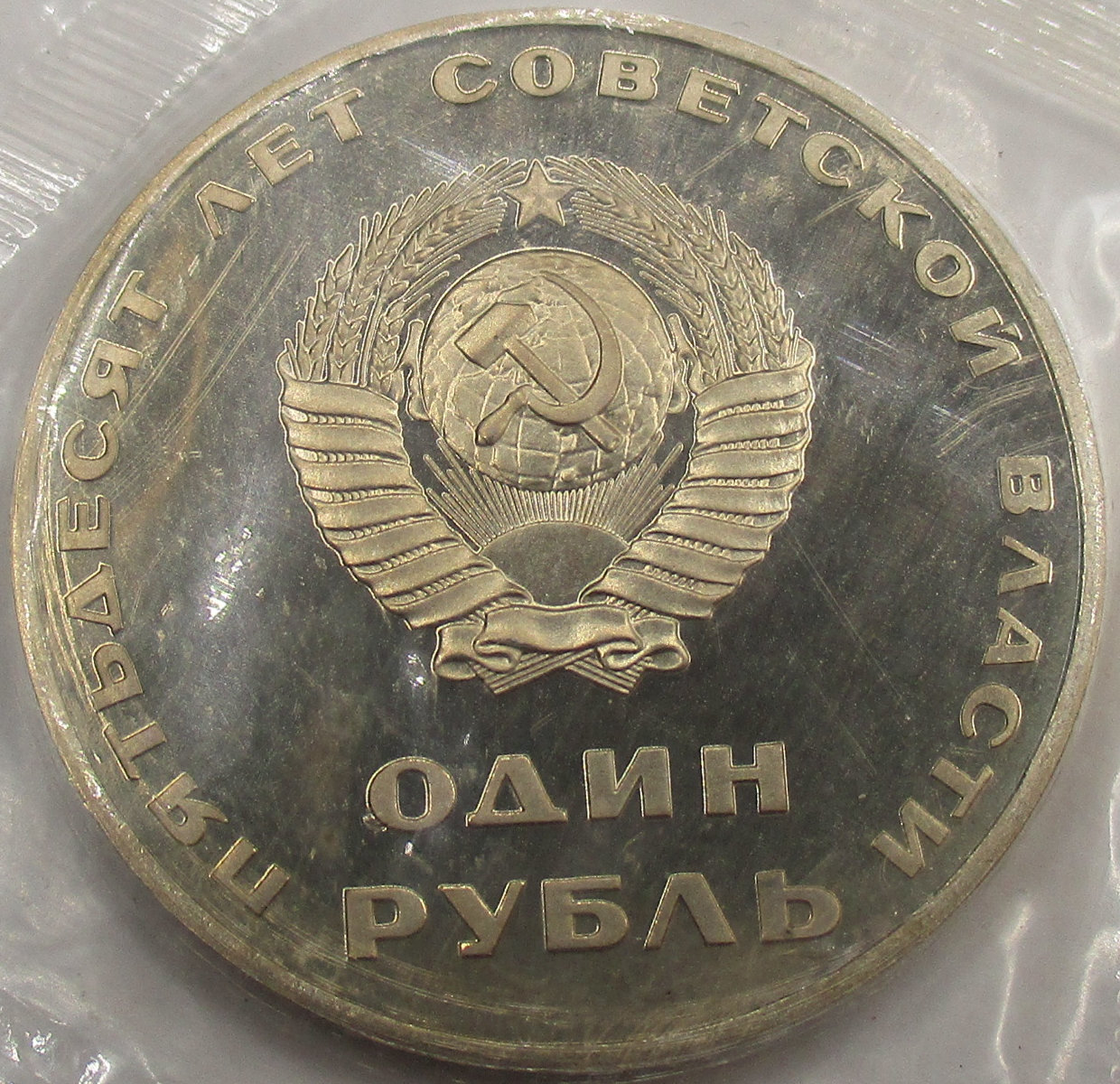 Zdjęcie do Nowodzieł Lenin 50 Lat Władzy Radzieckiej