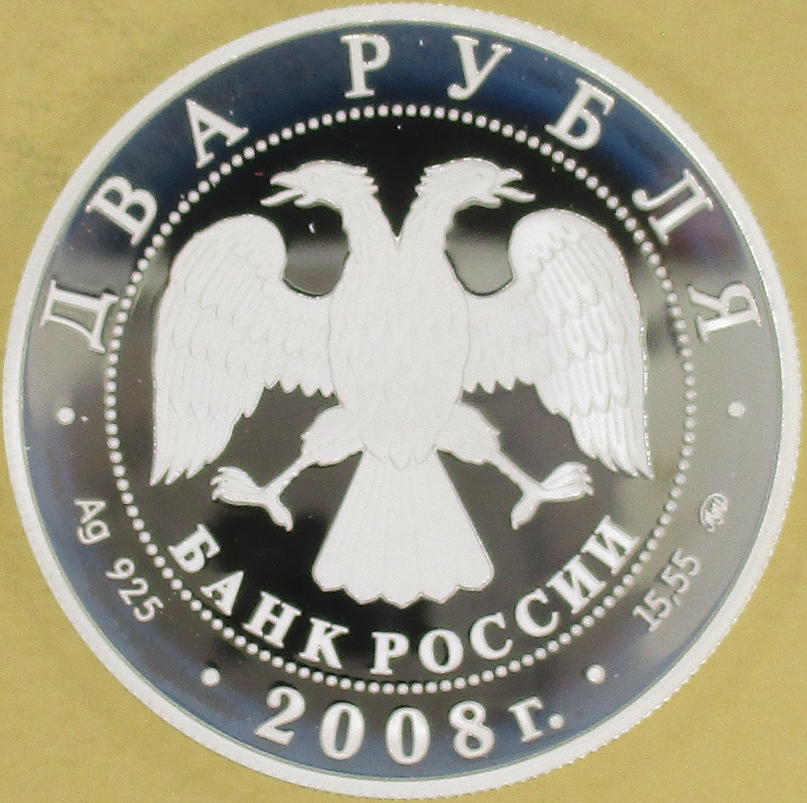 Zdjęcie do Władimir Niemirowicz Danczenko 2 ruble