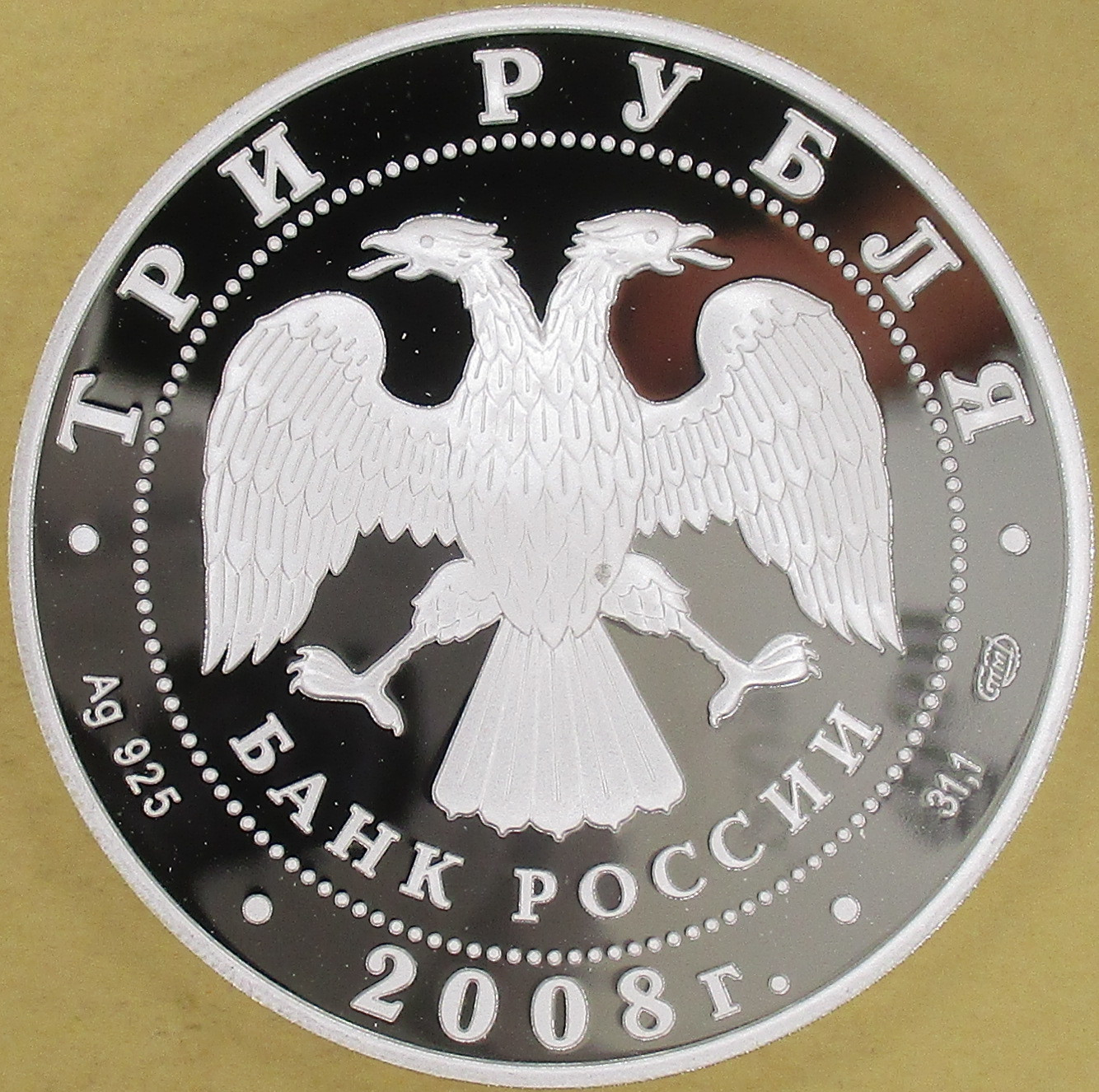 Zdjęcie do Pekin 2008 Pływanie synchroniczne 3 ruble