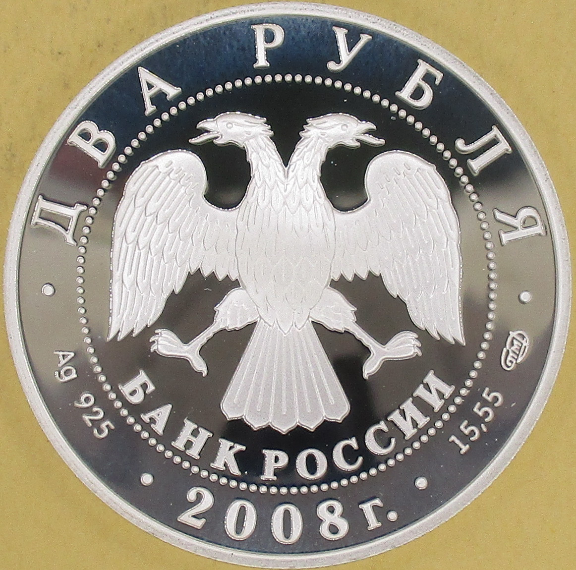 Zdjęcie do Jewgienij Wuczeticz 2 ruble