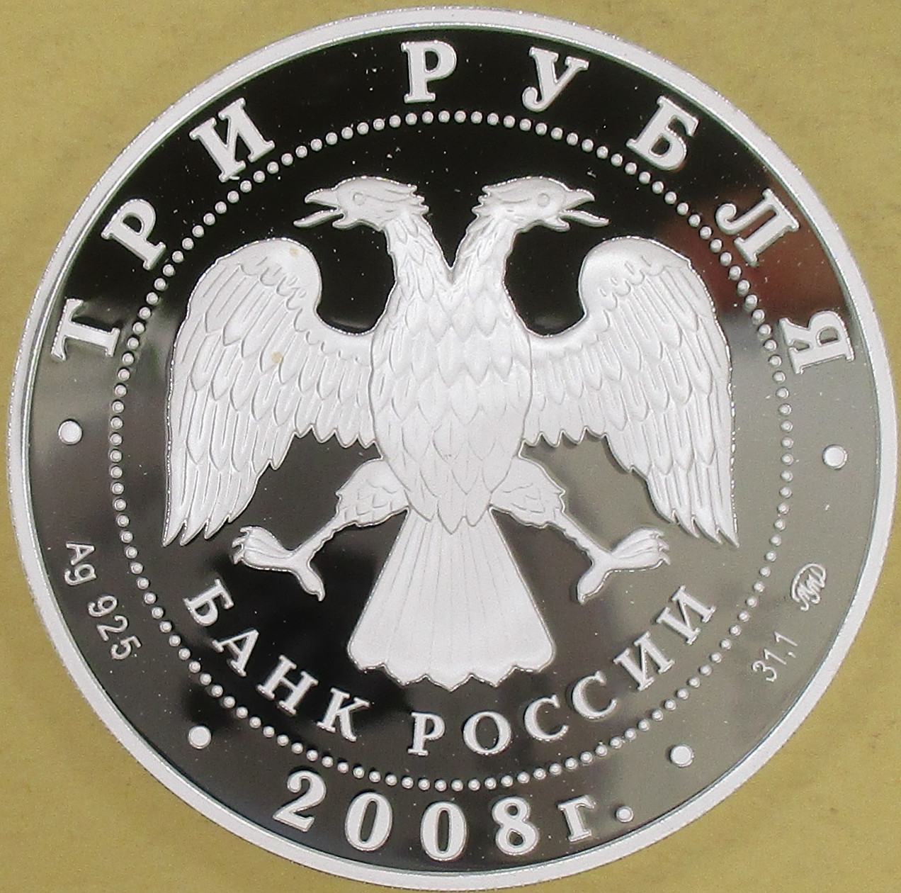 Zdjęcie do Wulkany Kamczatki 3 ruble