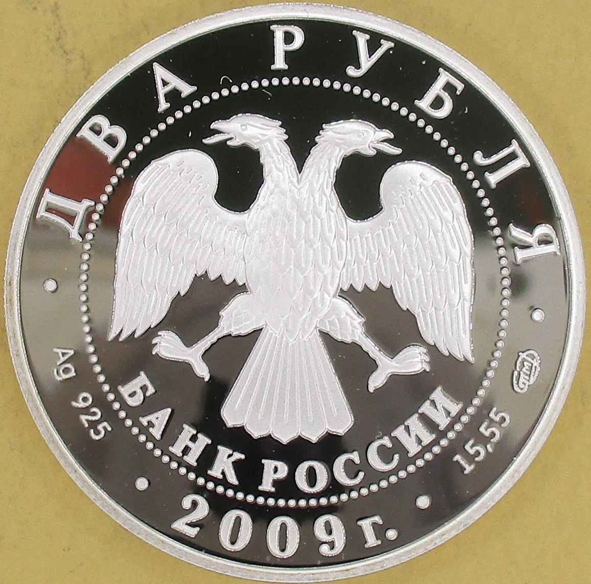 Zdjęcie do Aleksiej Kolcow 2 ruble