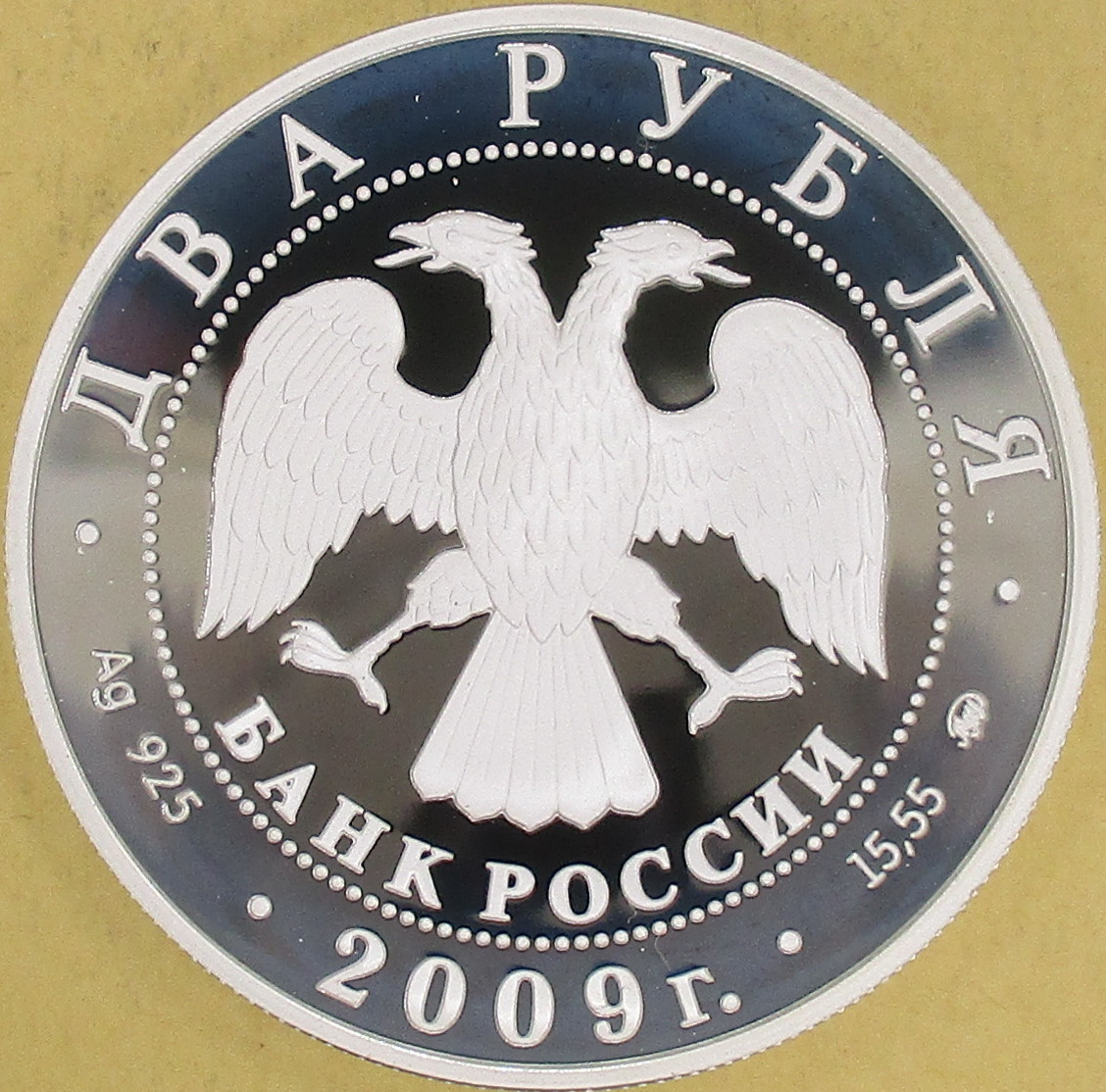 Zdjęcie do Dmitrij Mendelejew 2 ruble