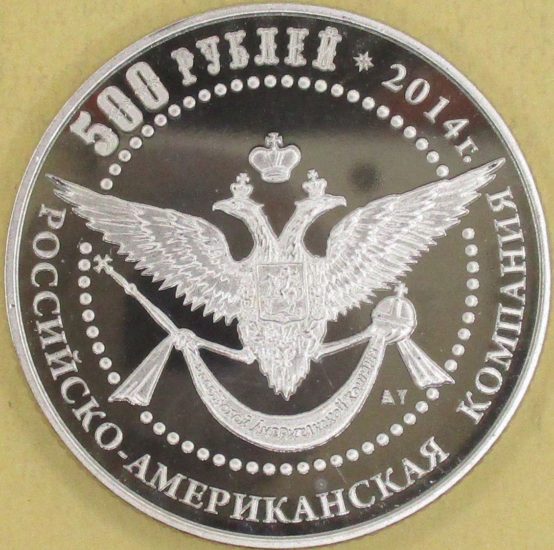 Zdjęcie do Kampania Rosyjsko Amerykańska Alaska 500 rubli