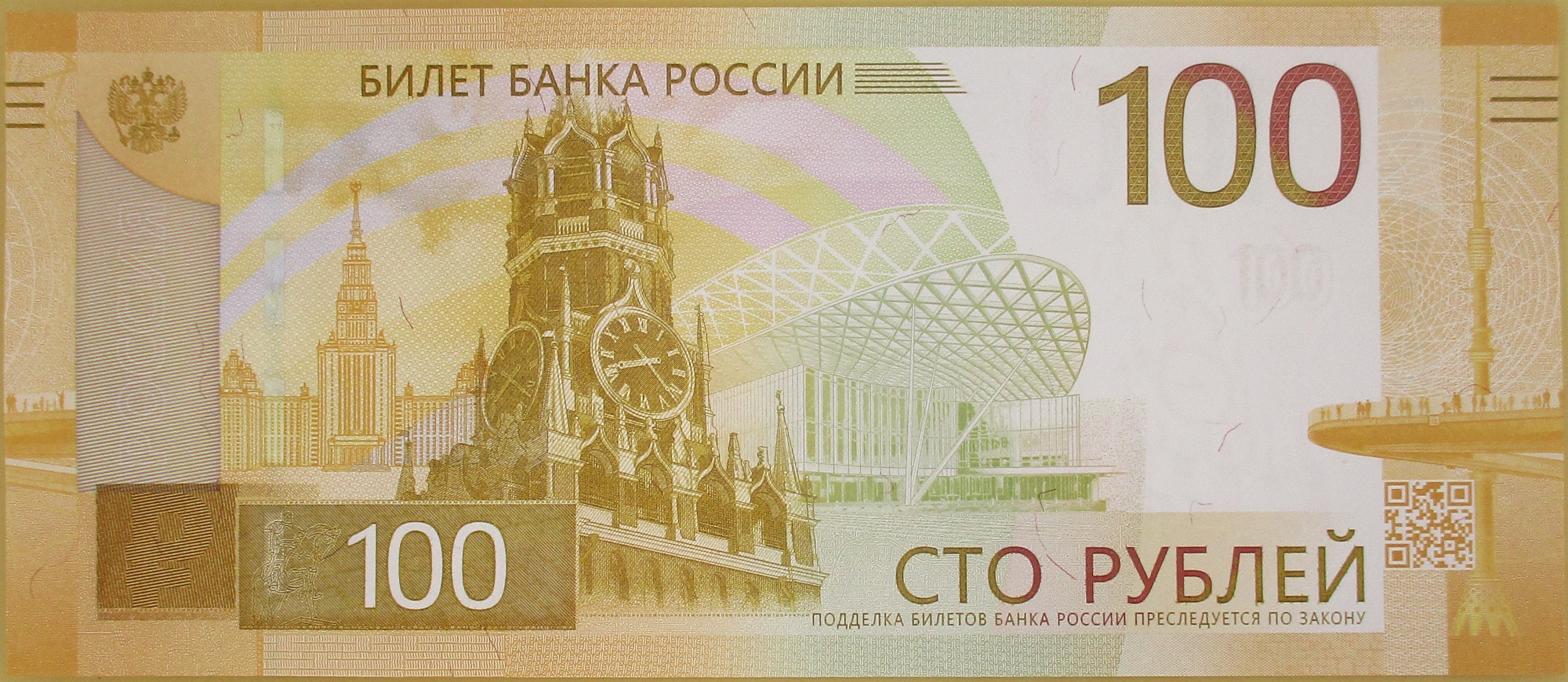 Zdjęcie do Banknot 100 rubli