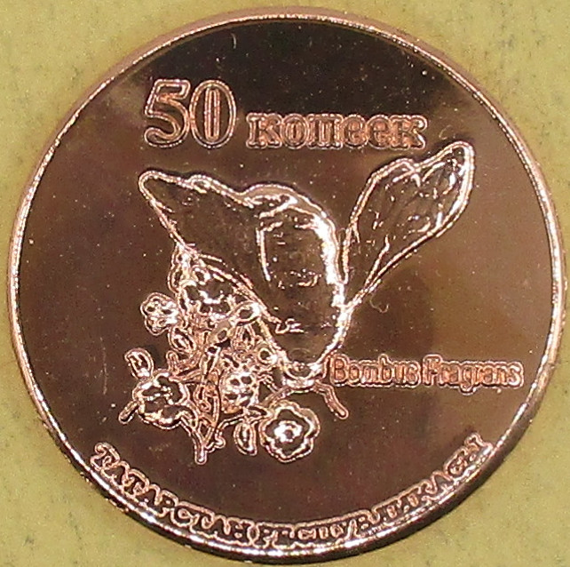 Trzmiel olbrzymi 50 kopiejek