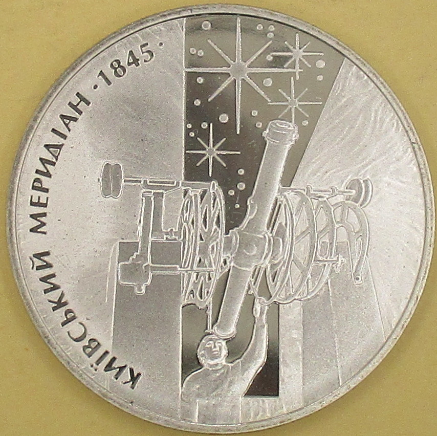 Zdjęcie do Obserwatorium astronomiczne 5 hrywien