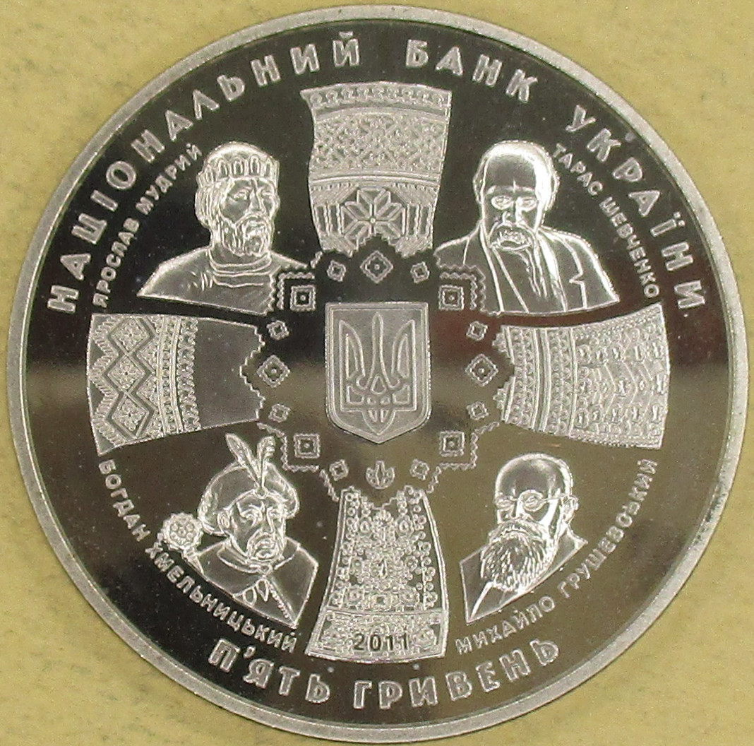 Zdjęcie do 20 rocznica Niepodległości 5 hrywien