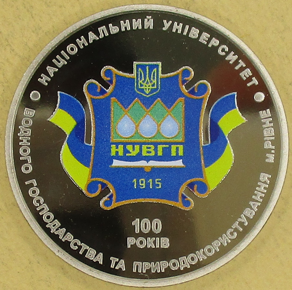 Zdjęcie do Uniwersytet Narodowy 100 lecie 2 hrywny