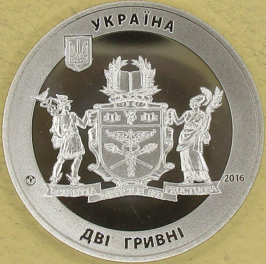 Zdjęcie do Uniwersytet w Kijowie 2 hrywny