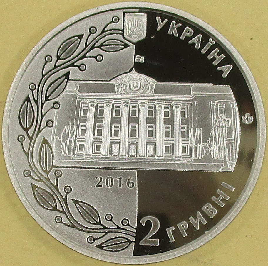 Zdjęcie do Konstytucja 20 rocznica 2 hrywny