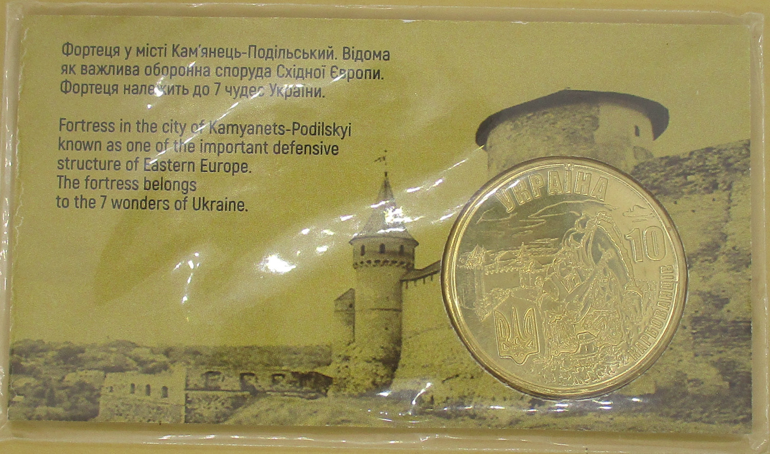 Zdjęcie do Zamek w Kamieńcu Podolskim 10 karbowańców