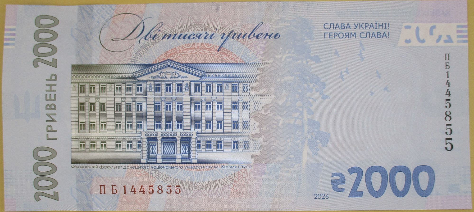 Zdjęcie do Wasyl Stus 2000 hrywien