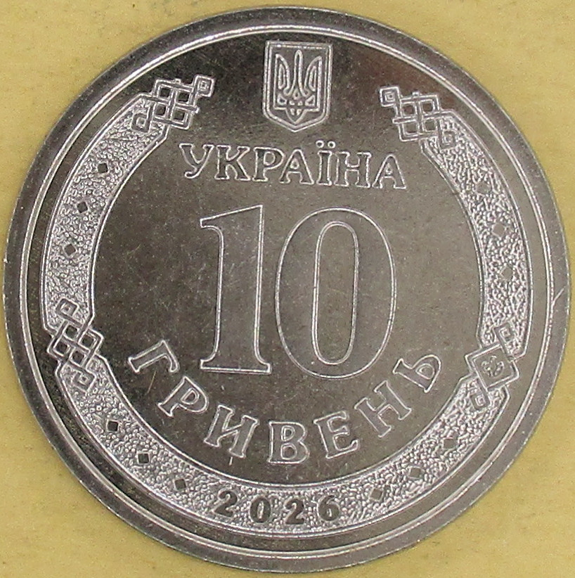 Zdjęcie do Region Chersoński 10 hrywien