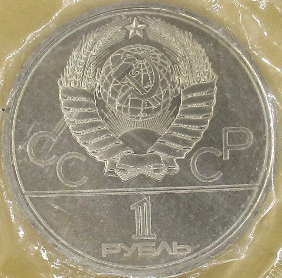 Zdjęcie do Pomnik Zdobywców Kosmosu Stacja Mir Moskwa 1980 1 rubel