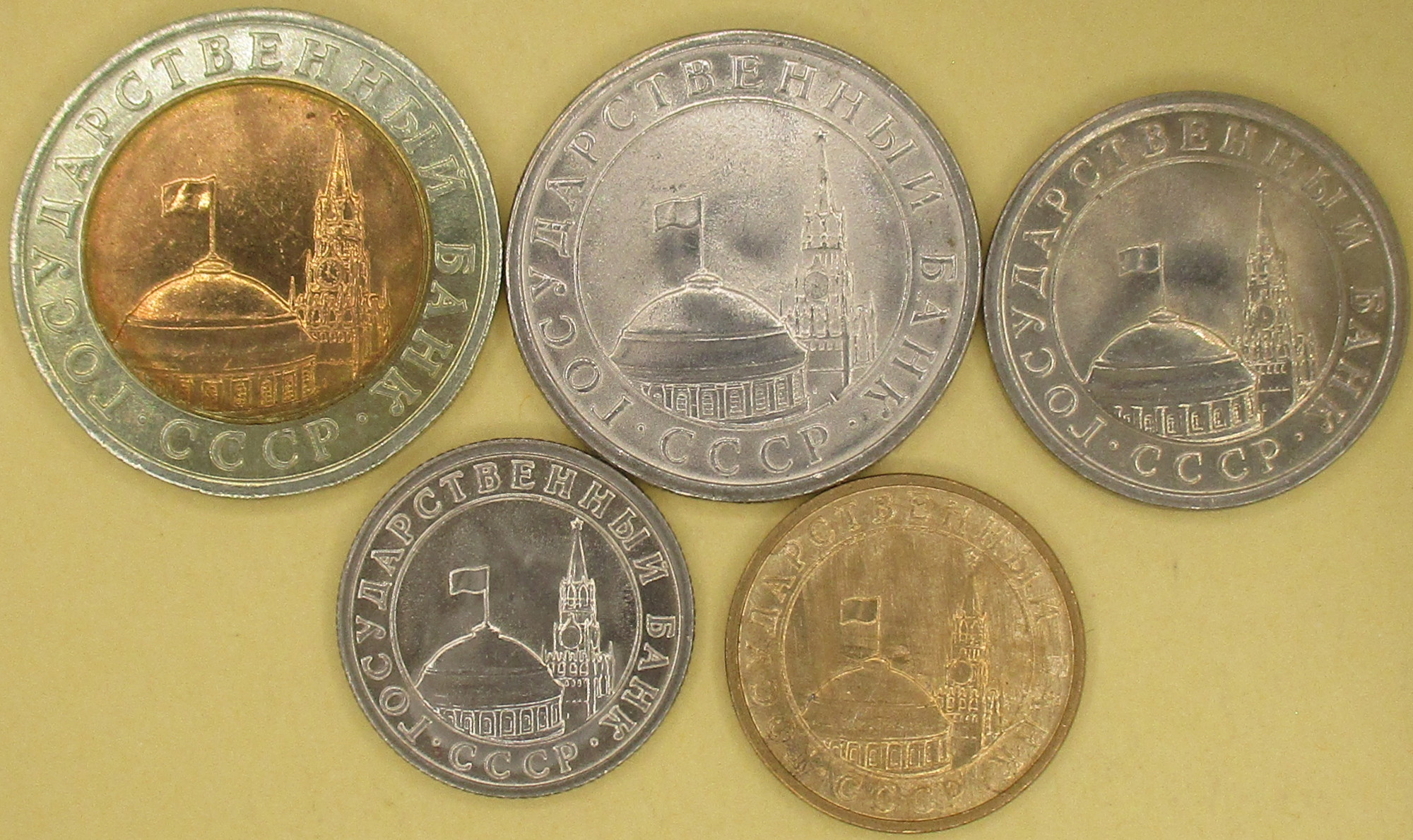 Zdjęcie do Zestaw 5 monet 10 kopiejek do 10 rubli