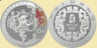 CHINY 2008 Igrzyska Olimpijskie w pekinie - seria II - moneta 1 