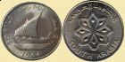 ARABIA POŁUDNIOWA 1964 Obiegowe 50 fils żaglówka 
