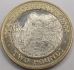 GIBRALTAR 2004 obiegowe 2 funty trzysetna rocznica okupacji Gibraltaru 