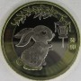 CHINY 2023 Rok królika chiński zodiak 10 yuan 
