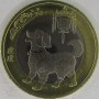 CHINY 2018 Rok psa chiński zodiak 10 yuan 