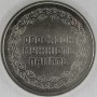 UKRAINA 2019 Uczestnicy Zagranicznych Konfliktów Zbrojnych 10 hrywien 