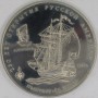ROSJA 1991 Mezhnumizmatika Statek St Paul Alexei Chirikov 