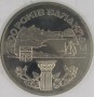 UKRAINA 2004 Bałakława 2500 rocznica 5 hrywien 