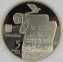 UKRAINA 2016 Malin 5 hrywien 
