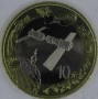 CHINY 2015 Tiangong chińska stacja kosmiczna 10 yuan 