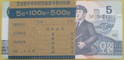 KOREA PÓŁNOCNA 1998 PACZKA bankowa (100szt) obiegowy 5 won 