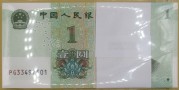 CHINY 2019 PACZKA bankowa (100szt) obiegowy 1 yuan 