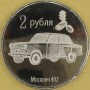 REPUBLIKA ŁUGAŃSKA 2014 Moskwicz 402 2 ruble 