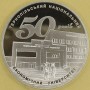 UKRAINA 2016 Uniwersytet w Tarnopolu 2 hrywny 