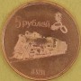 REPUBLIKA ŁUGAŃSKA 2014 Parowóz 50 kopiejek 