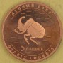 CZUWASZJA 2013 Żuk 5 kopiejek 