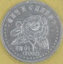KOREA PÓŁNOCNA 2002 Begonia Kimjongilia 50 chon 