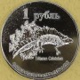 TATARSTAN 2013 Traszka grzebieniasta 1 rubel 